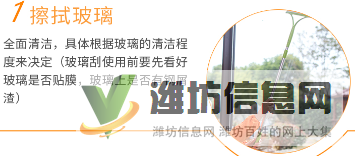 專(zhuān)業(yè)擦玻璃