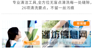 專(zhuān)業(yè)擦玻璃