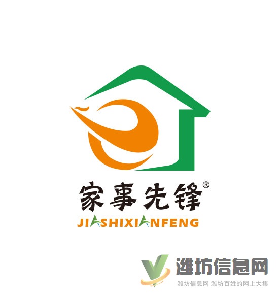 濰坊西關廣源家政服務中心