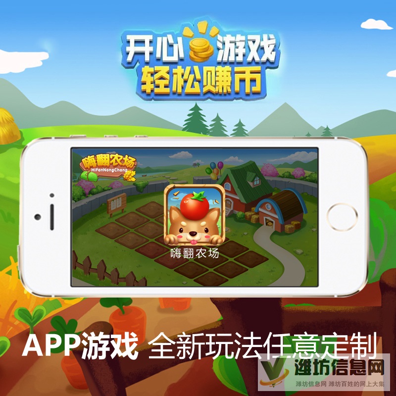 江蘇農(nóng)場種植類小程序開發(fā)定制,農(nóng)場玩法