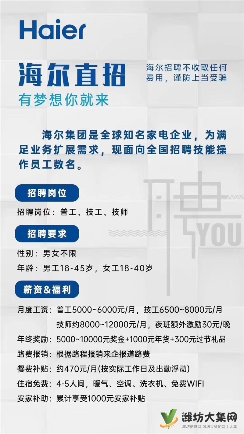膠南海爾洗衣機直招啦