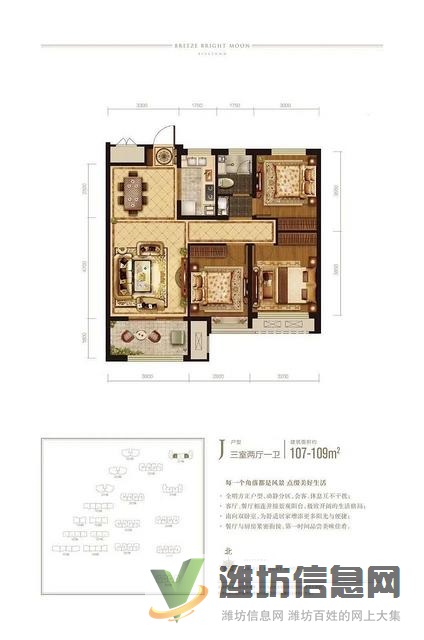 文華學校近藍城清風明月電梯洋房南北通透H戶型動靜分離109平