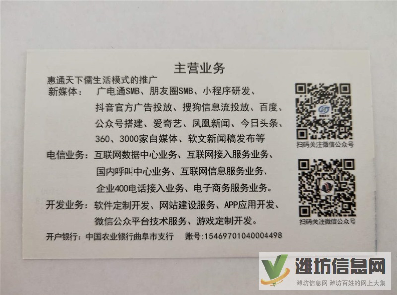 山東惠通企業(yè)管理有限公司誠聘