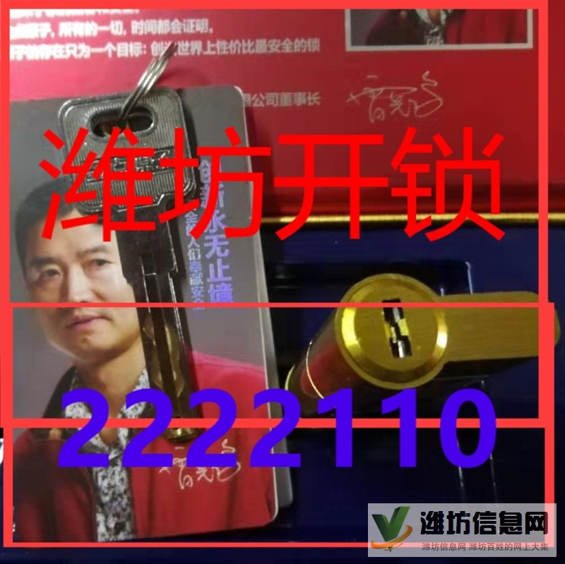 首頁優(yōu)選高密防盜門開鎖2222110保險(xiǎn)柜開鎖配汽車鑰匙