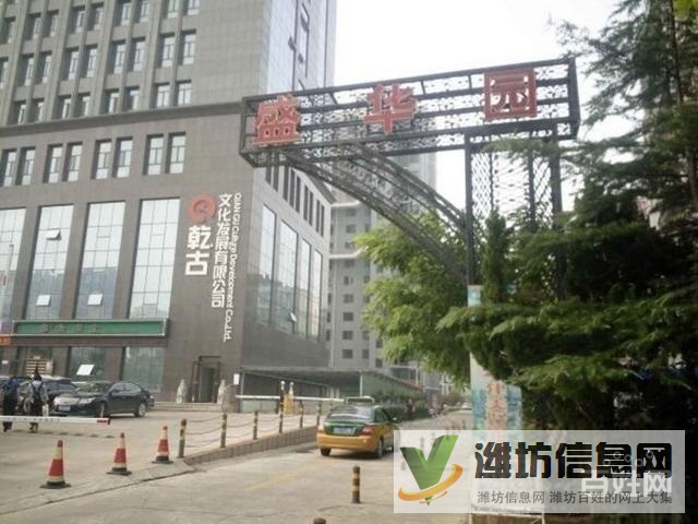 盛華園 精裝三居谷德北海近 有車位 金城怡景近出稅