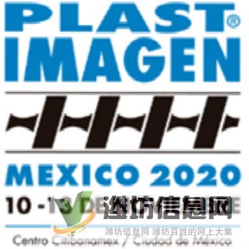 2020年墨西哥國際塑料展覽會