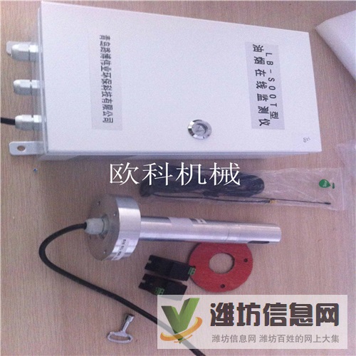 手持式油煙快速檢測儀小型油煙快速檢測儀便攜式油煙檢測儀