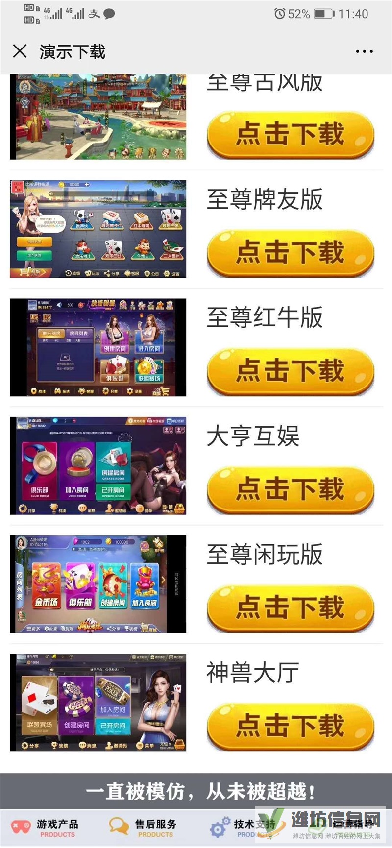 電玩娛樂軟件開發