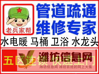 管道疏通,馬桶,地漏,洗菜池