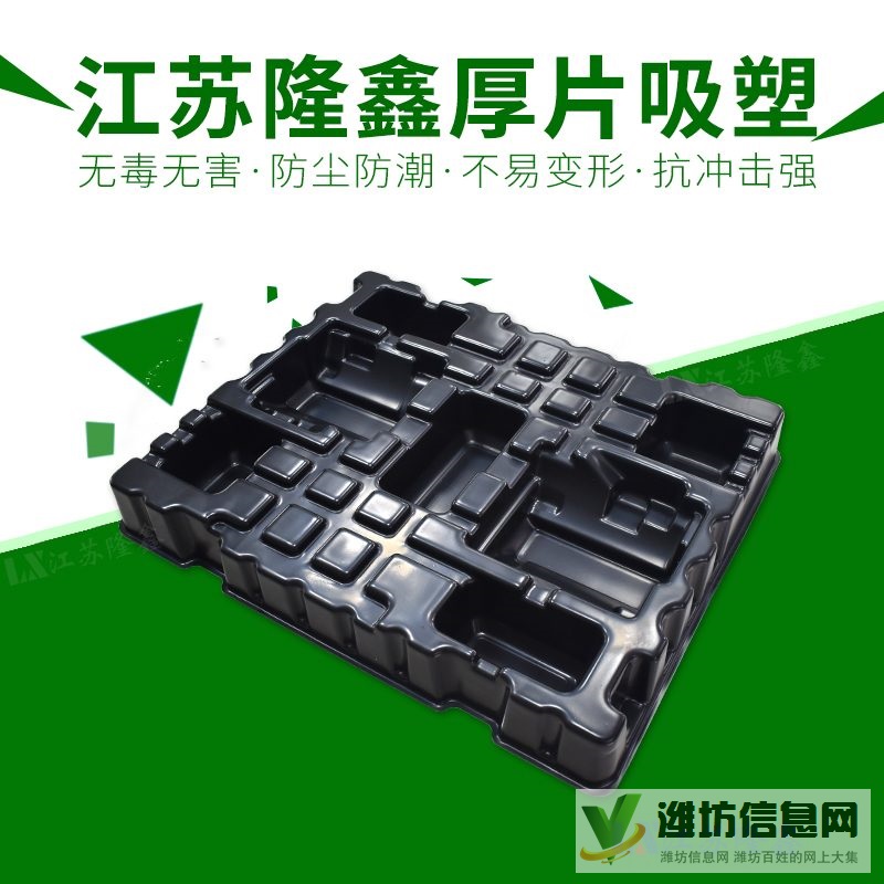 厚片吸塑與薄片吸塑的區別特點