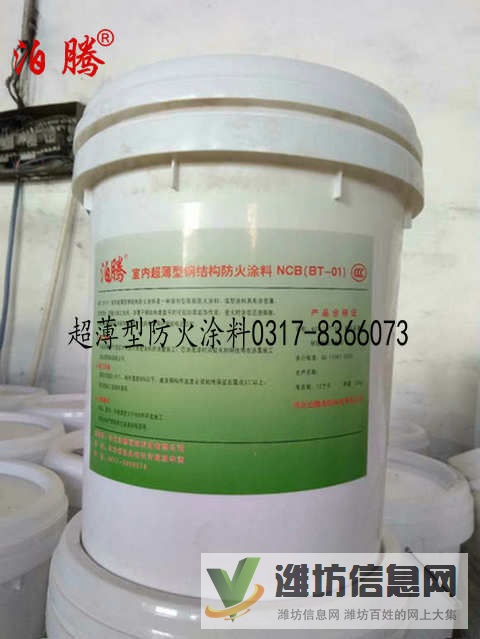 超薄型防火涂料,超薄型鋼結構防火涂料,室內防火涂料超薄型裝飾效果好,泊騰