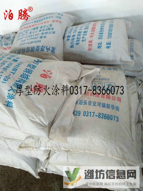 厚型防火涂料,鋼結構防火涂料,超薄型防火涂料,鋼結構厚型防火涂料價格行情,泊騰