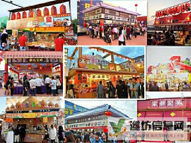 美食節活動招聘