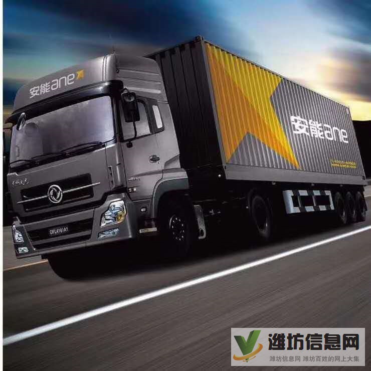 安能物流免費(fèi)加盟