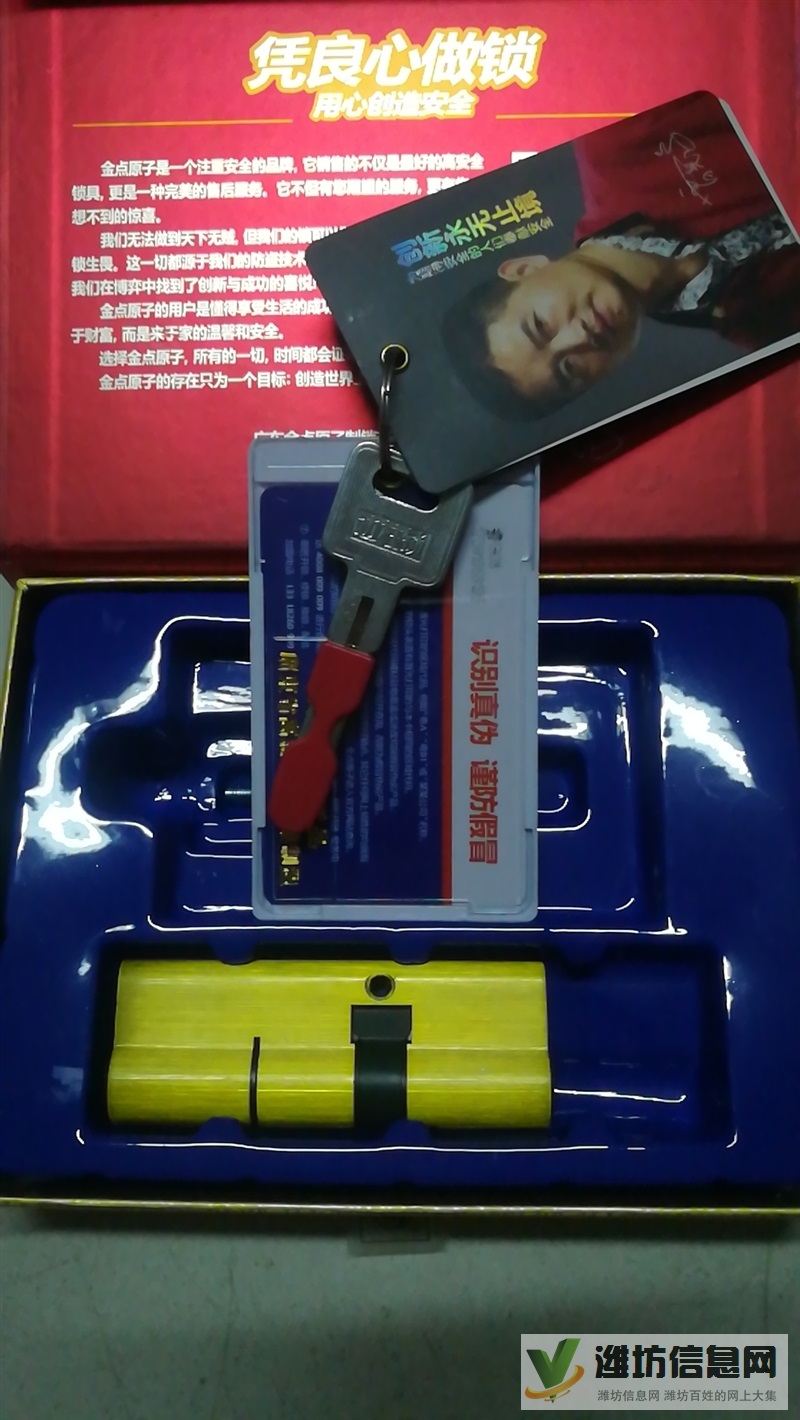 首頁濰坊7個2開鎖換鎖配汽車鑰匙指紋鎖保險柜開鎖車庫遙控器
