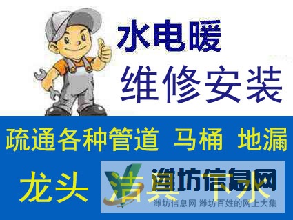 管道疏通,馬桶,水電維修