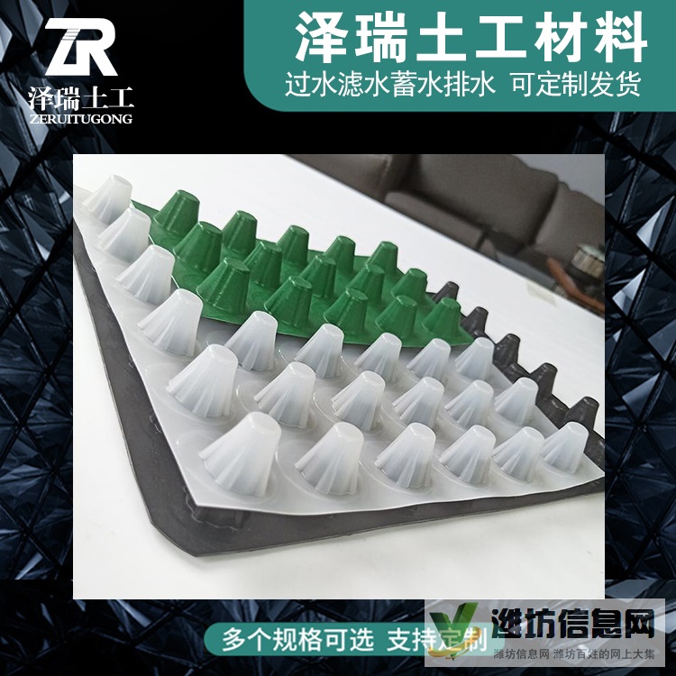 地下車庫.花園綠化卷材高密度HDPE排水供應
