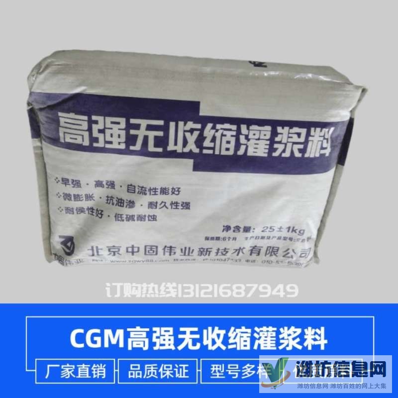 奎文C40高強無收縮灌漿料施工方法