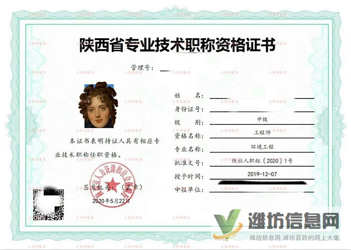 已經進入倒計時的陜西省2020年工程師職稱