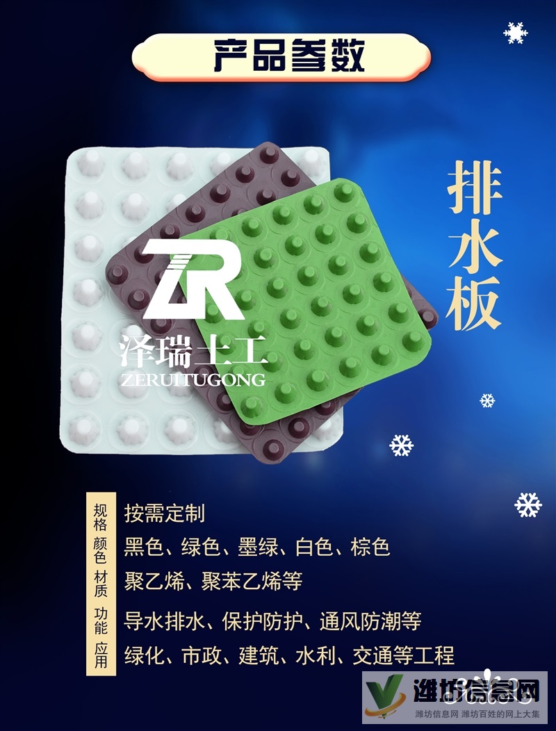 江蘇車庫塑料排水板.種植阻根板供應。