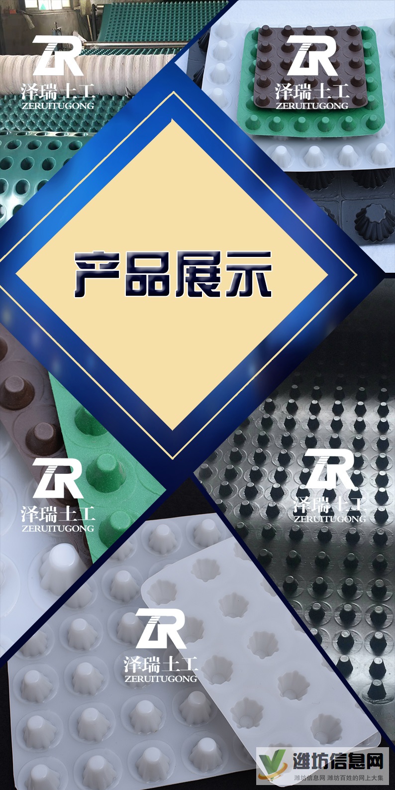 江蘇車庫塑料排水板.種植阻根板供應。