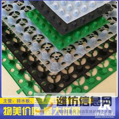 徐州綠色蓄排水板/高強度排水板/15163870706