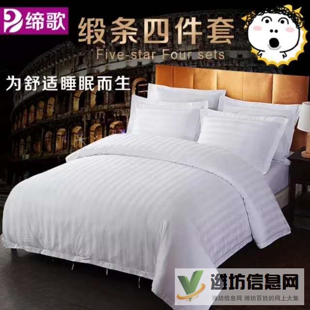 酒店布草 三公分緞條紋