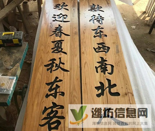 定做老榆木牌匾仿古門頭招牌實(shí)木對(duì)聯(lián)和飯店桌椅凳子
