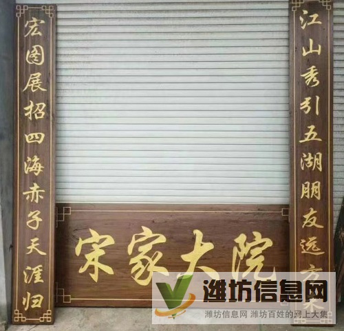 定做老榆木牌匾仿古門頭招牌實(shí)木對(duì)聯(lián)和飯店桌椅凳子