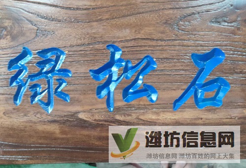 定做老榆木牌匾仿古門頭招牌實(shí)木對(duì)聯(lián)和飯店桌椅凳子