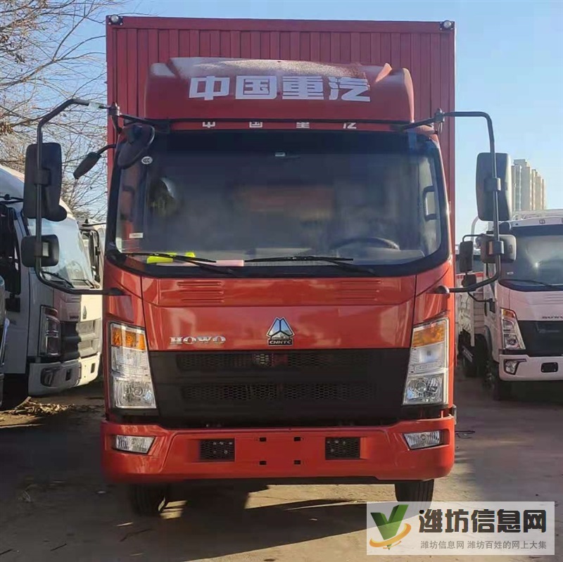 山東青島重汽豪沃4米2、5米2、6米8廂式貨車