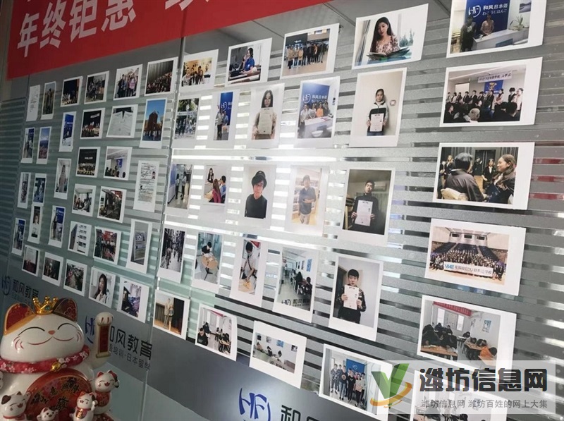 濰坊和風(fēng)日語(yǔ)日本留學(xué)專(zhuān)業(yè)一站式服務(wù)機(jī)構(gòu)更專(zhuān)業(yè)放心