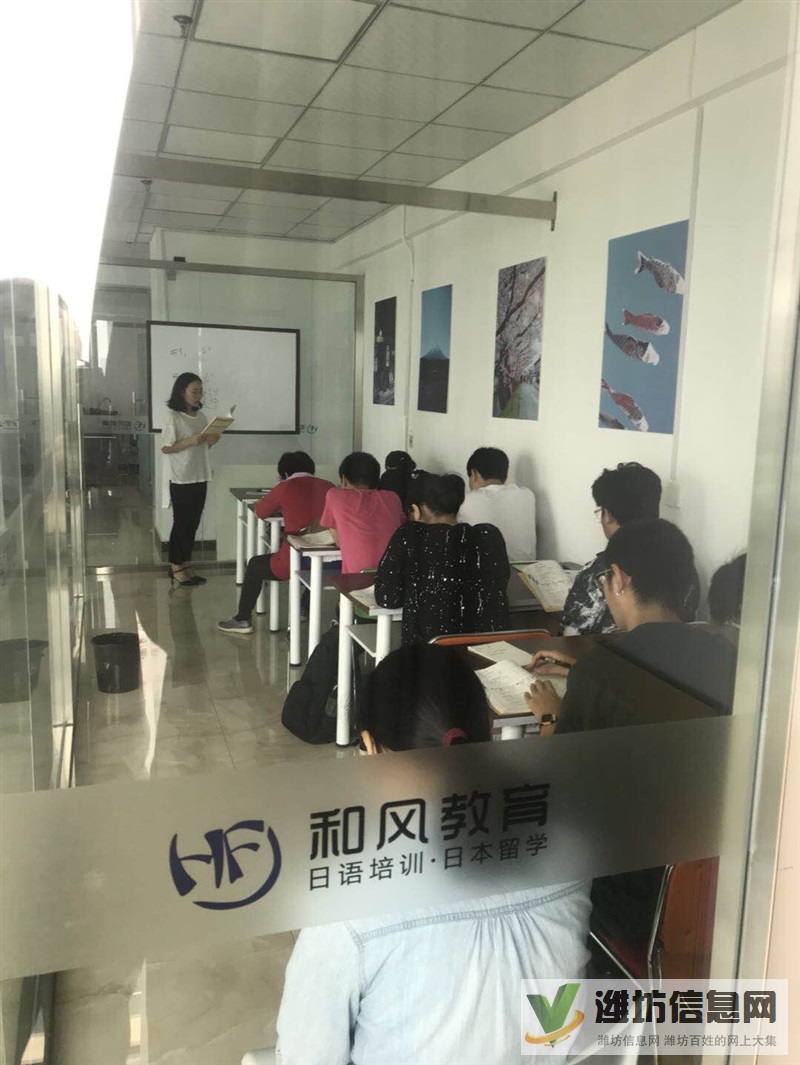 日語培訓日本留學專業機構找和風