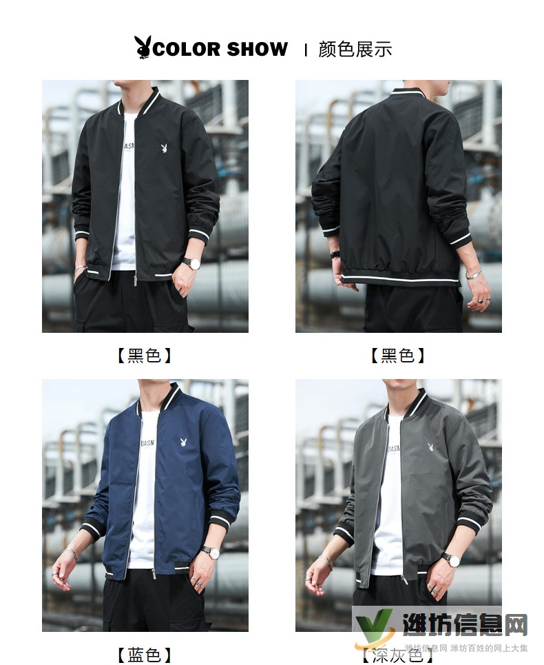 花花公子男裝秋季外套男立領(lǐng)潮春秋款男士夾克新款棒球服男