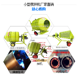 550L小型攪拌機使用在路沿石施工建筑