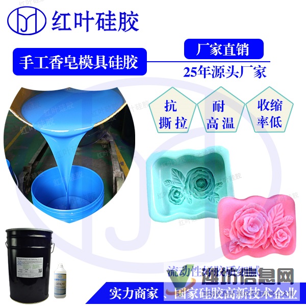 DIY手工皂柔軟模具液體硅膠