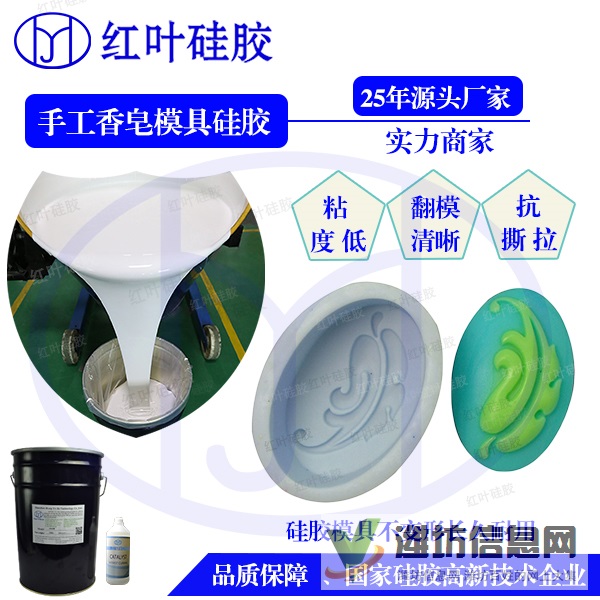 DIY手工皂柔軟模具液體硅膠