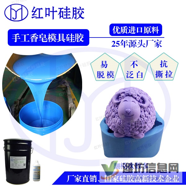 DIY手工皂柔軟模具液體硅膠