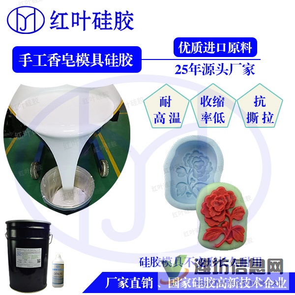 DIY手工皂柔軟模具液體硅膠
