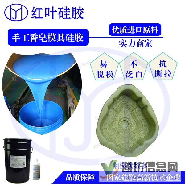 DIY手工皂柔軟模具液體硅膠