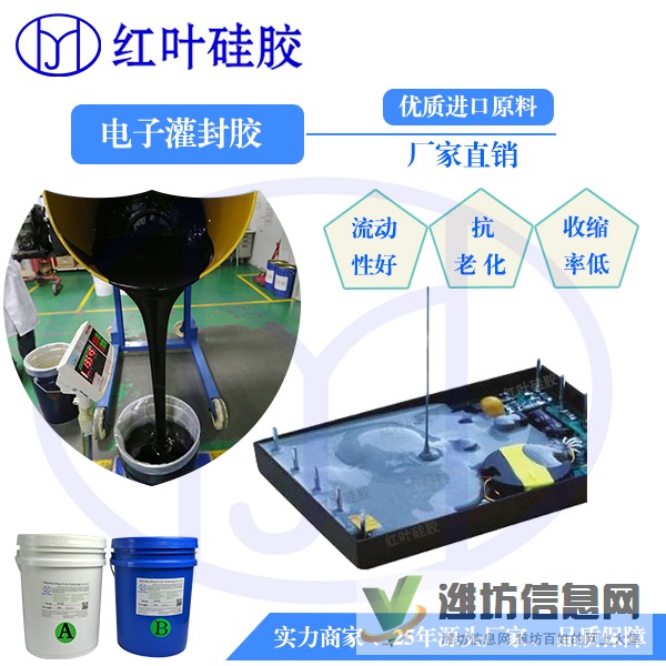 配電柜耐高溫絕緣防潮封堵劑