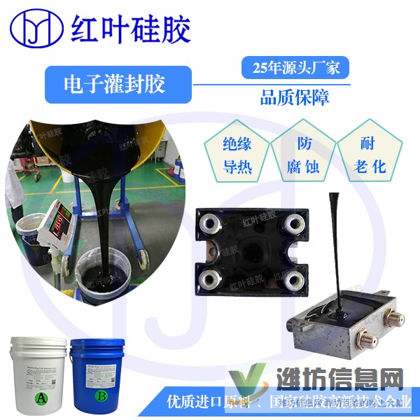 配電柜耐高溫絕緣防潮封堵劑