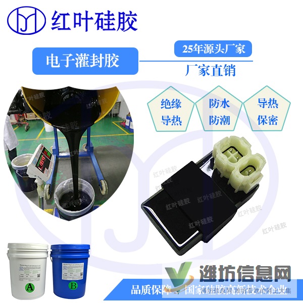 配電柜耐高溫絕緣防潮封堵劑