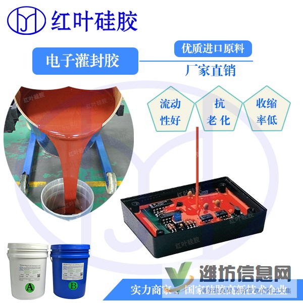 配電柜耐高溫絕緣防潮封堵劑