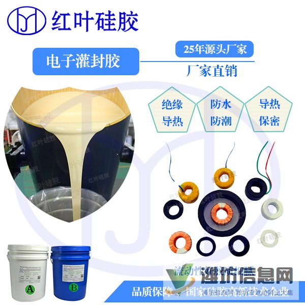 配電柜耐高溫絕緣防潮封堵劑