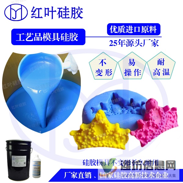 精密花紋產(chǎn)品的仿真工藝品模具硅膠