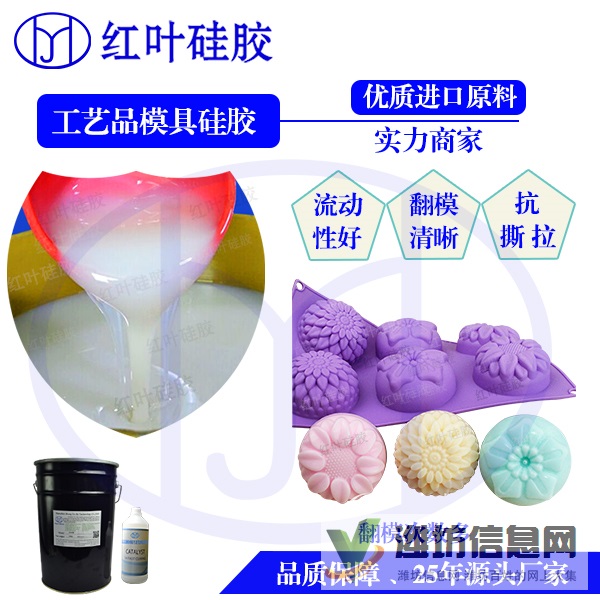 精密花紋產(chǎn)品的仿真工藝品模具硅膠