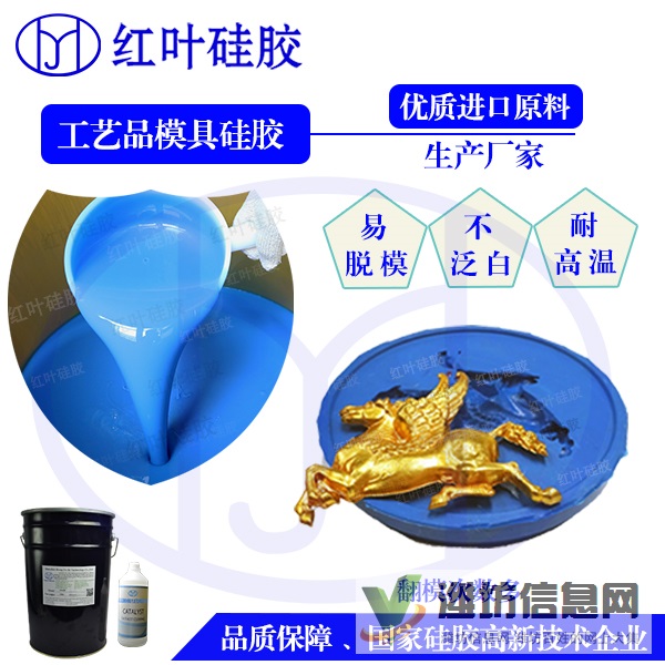 精密花紋產(chǎn)品的仿真工藝品模具硅膠