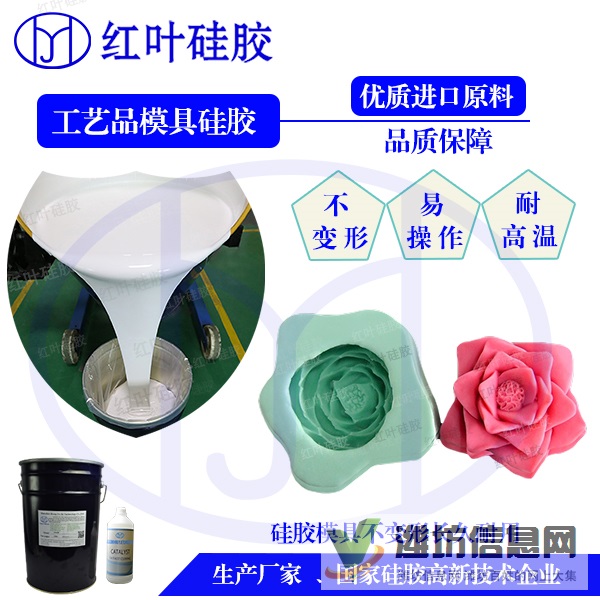 精密花紋產(chǎn)品的仿真工藝品模具硅膠