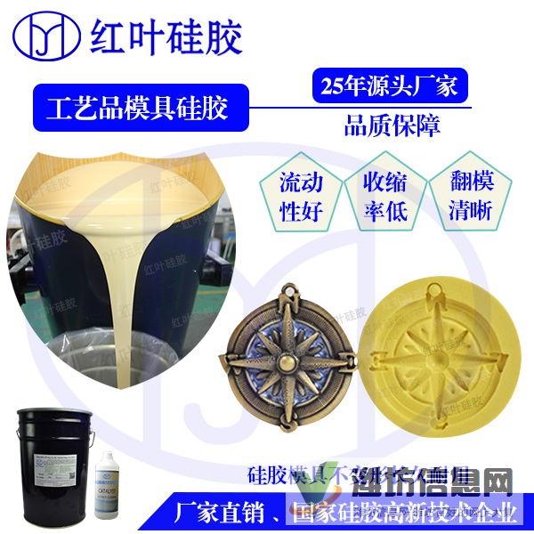 精密花紋產(chǎn)品的仿真工藝品模具硅膠